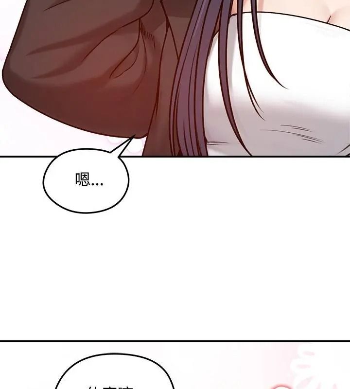 老婆捲款潜逃后第76話