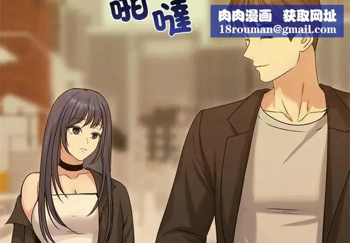 老婆捲款潛逃後第76話