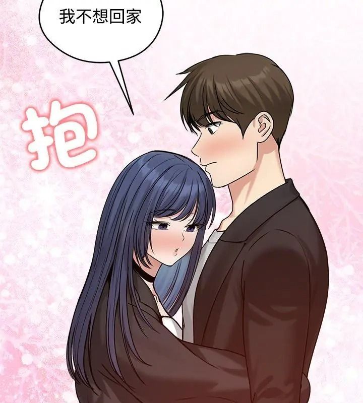 老婆捲款潜逃后第76話