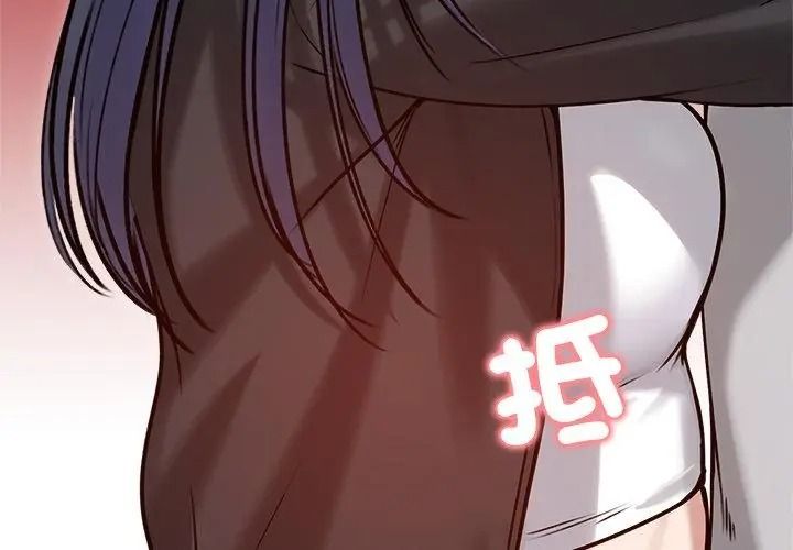 老婆捲款潛逃後第76話