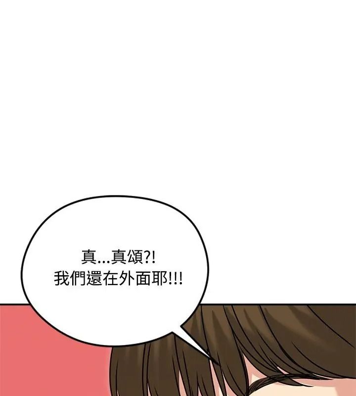 老婆捲款潜逃后第76話