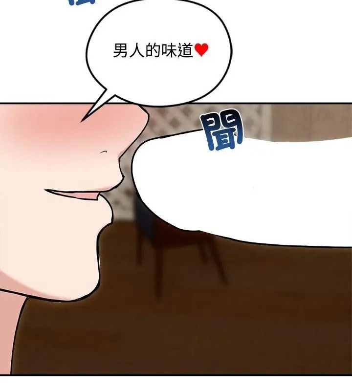 老婆捲款潜逃后第76話