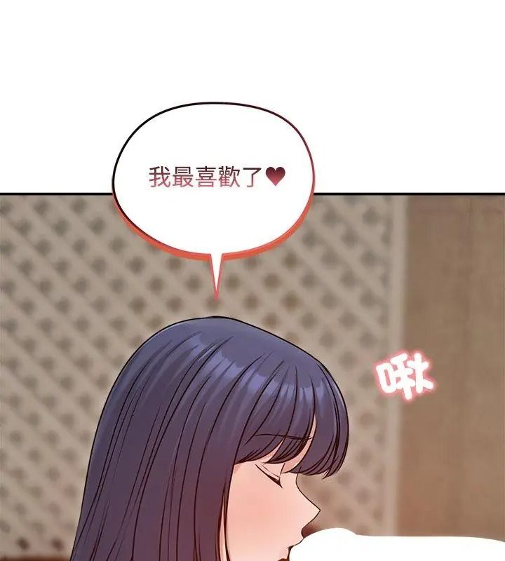 老婆捲款潜逃后第76話