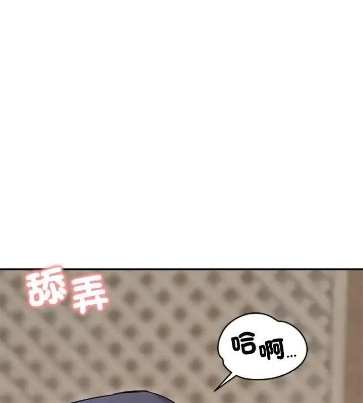 老婆捲款潛逃後第76話