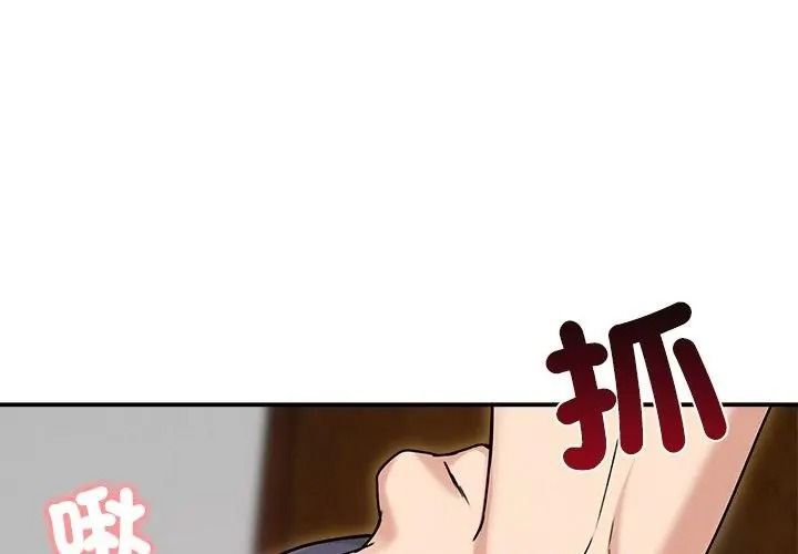 老婆捲款潜逃后第76話