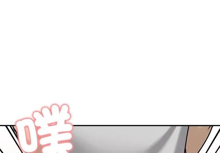 老婆捲款潛逃後第76話