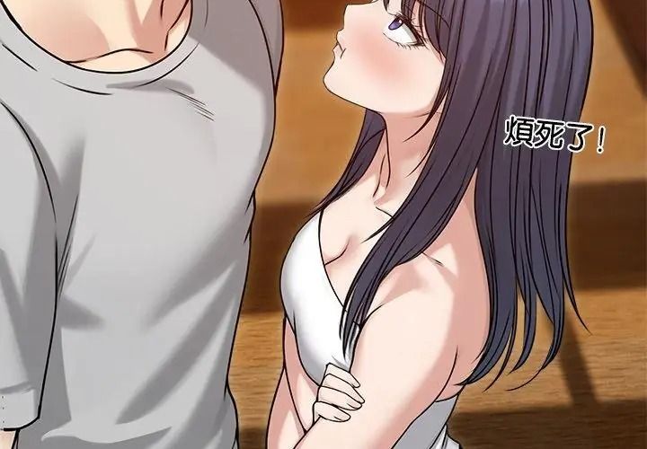 老婆捲款潛逃後第76話