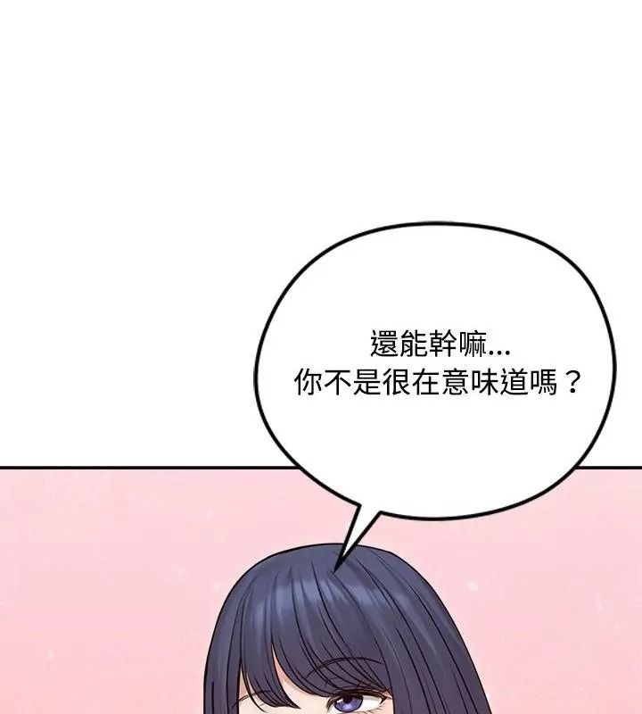 老婆捲款潜逃后第76話