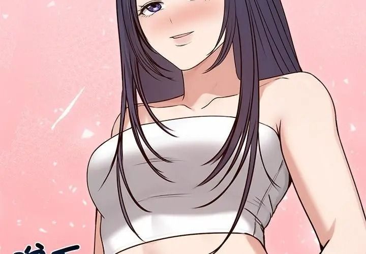 老婆捲款潛逃後第76話