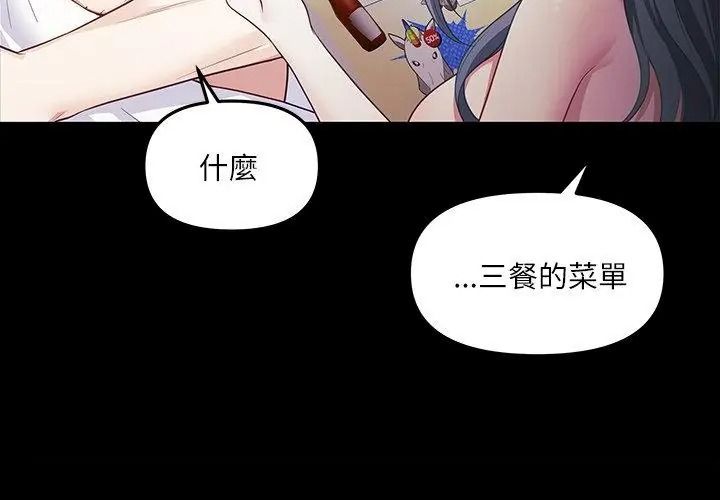 立志当VJ的娇妻第6話