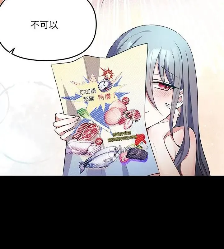立志當VJ的嬌妻第6話