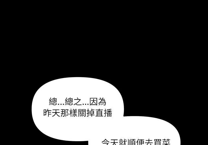 立志当VJ的娇妻第6話