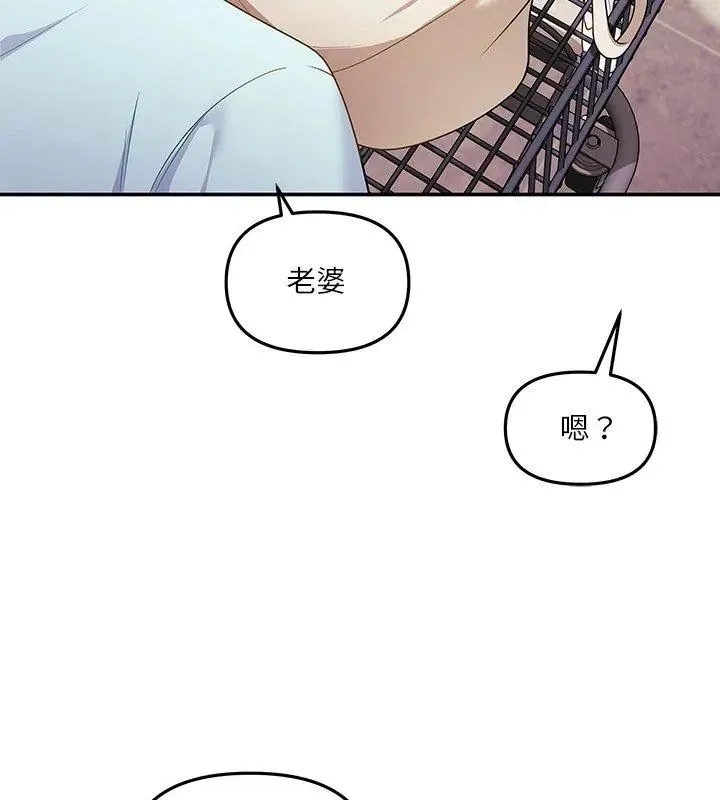 立志當VJ的嬌妻第6話