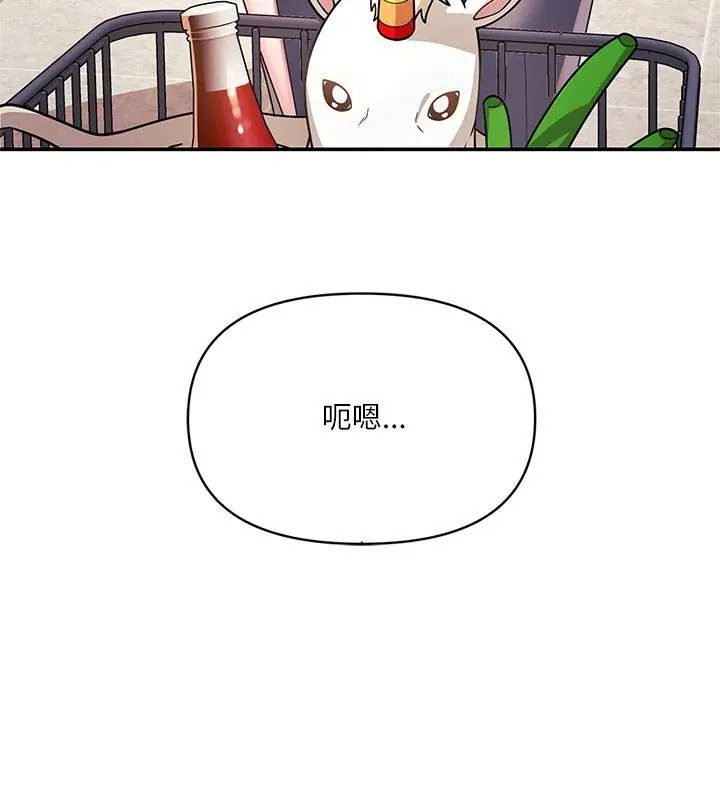 立志當VJ的嬌妻第6話