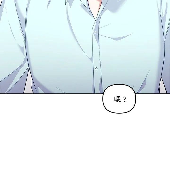 立志當VJ的嬌妻第6話