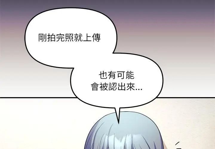立志当VJ的娇妻第6話