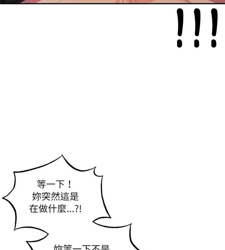 立志當VJ的嬌妻第6話