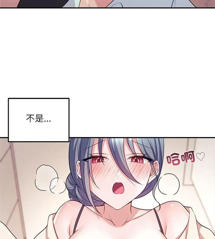 立志當VJ的嬌妻第6話