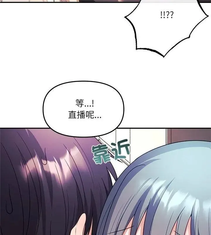 立志當VJ的嬌妻第6話