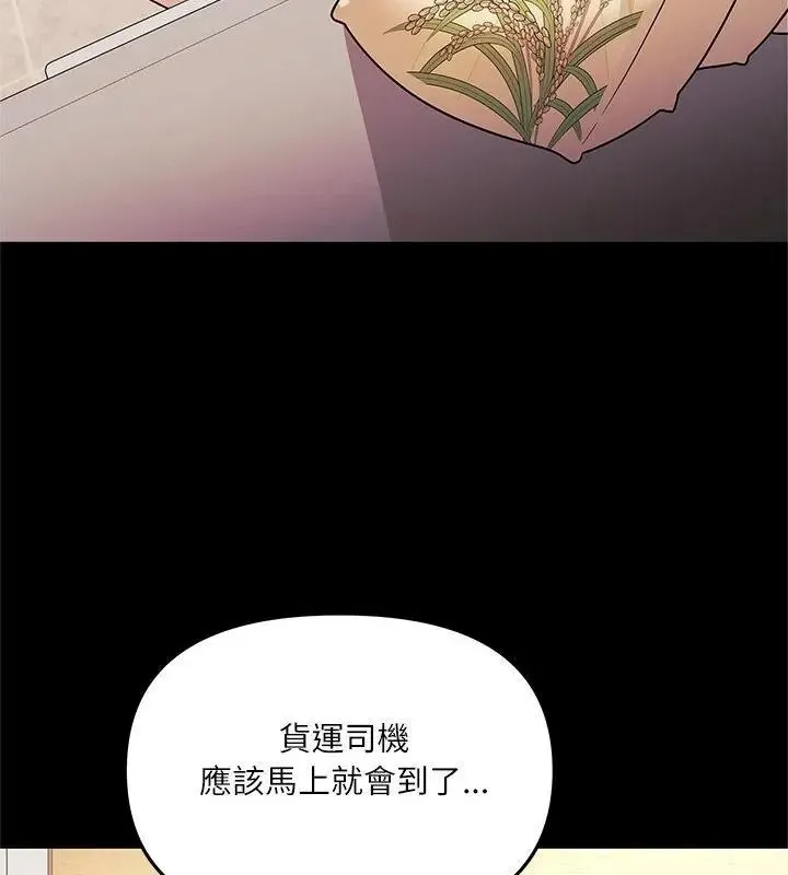 立志當VJ的嬌妻第6話
