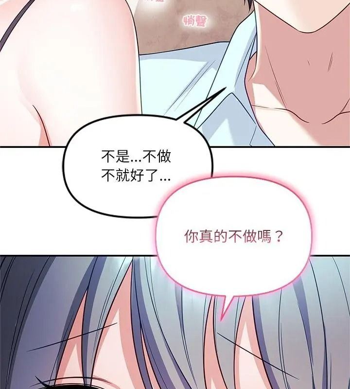 立志当VJ的娇妻第6話