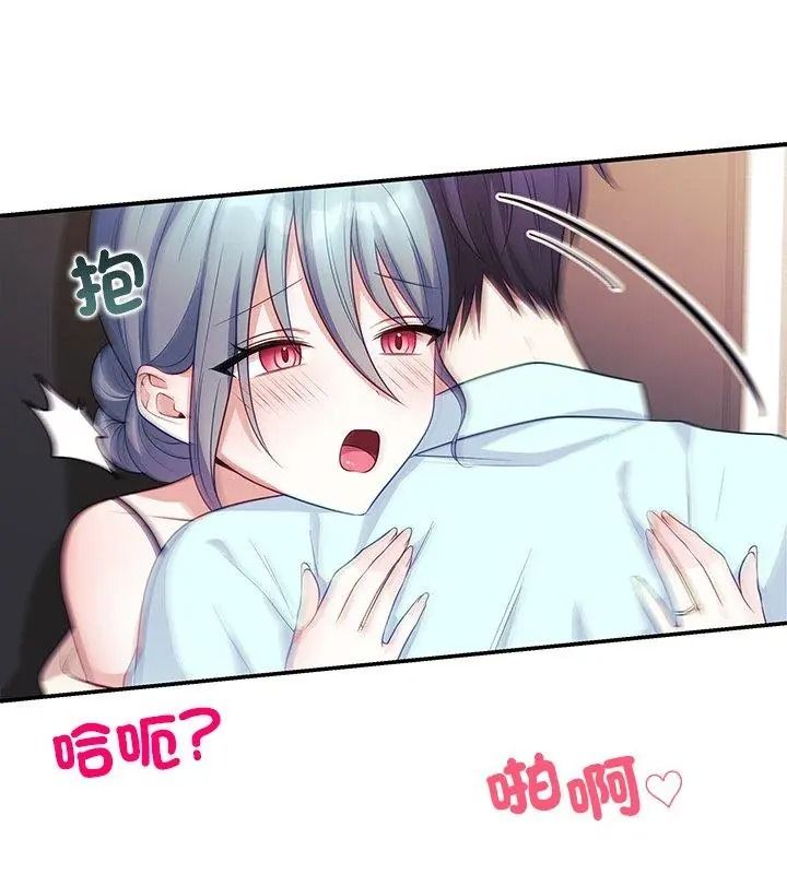 立志当VJ的娇妻第6話
