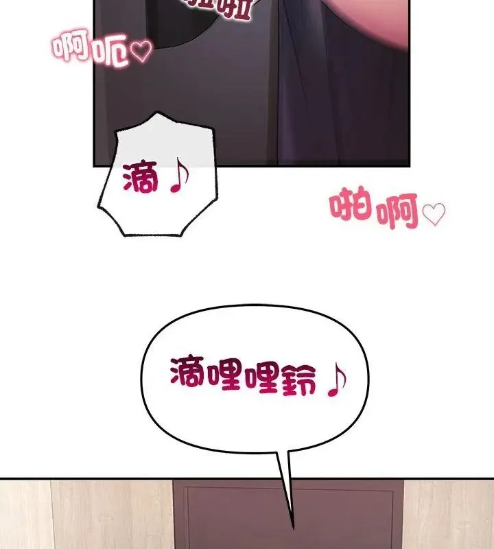 立志當VJ的嬌妻第6話
