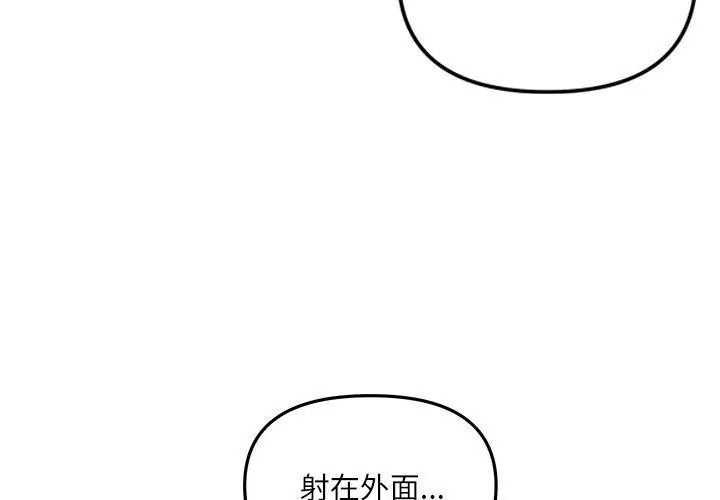 立志当VJ的娇妻第6話