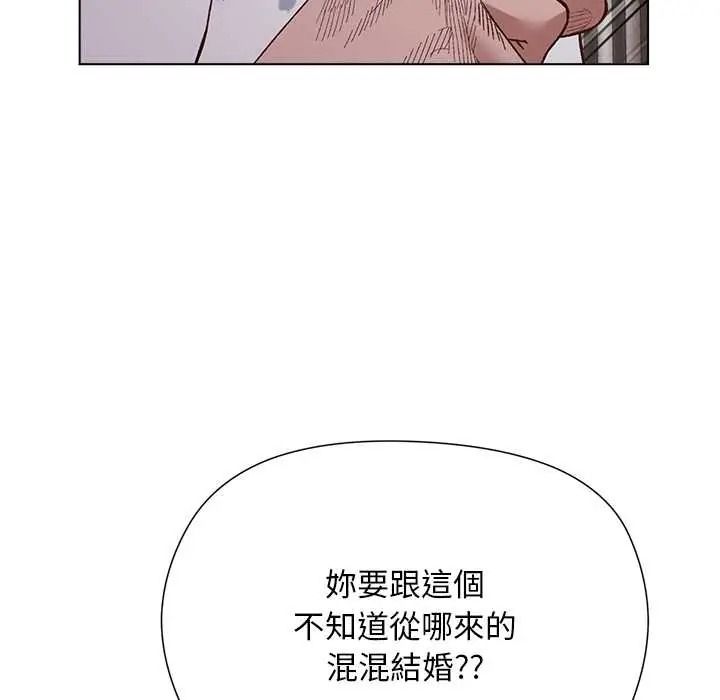 小姐由我来守护第38話