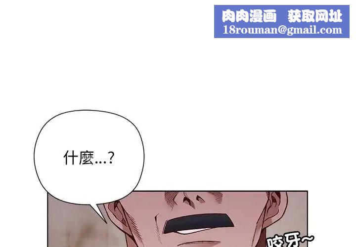 小姐由我来守护第38話