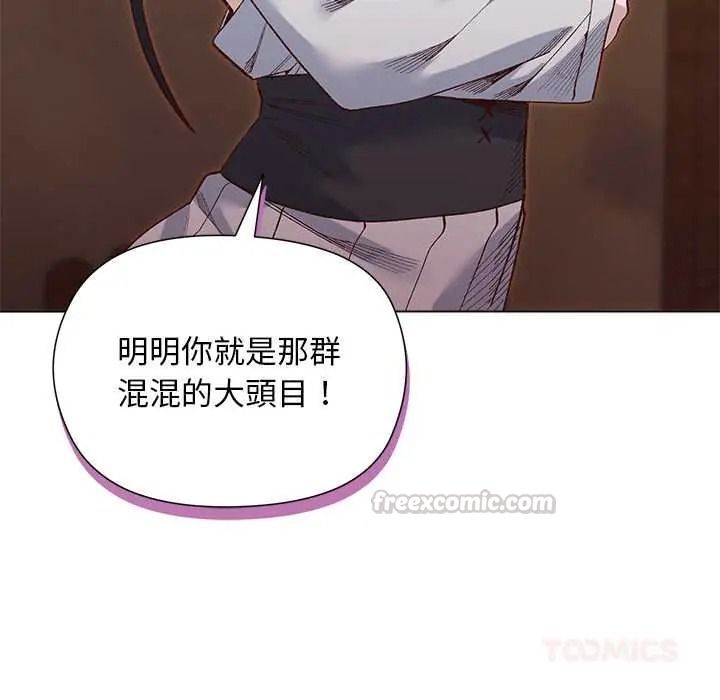 小姐由我來守護第38話