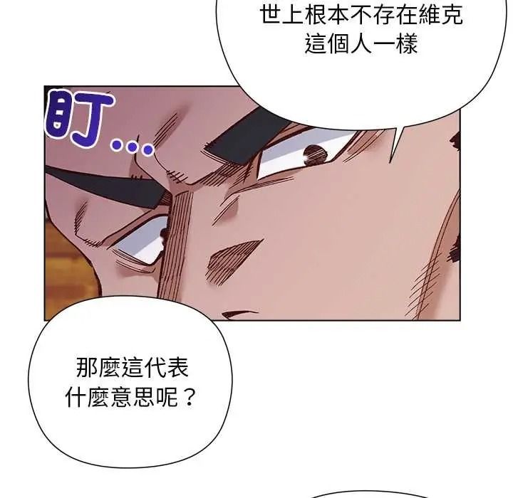 小姐由我来守护第38話