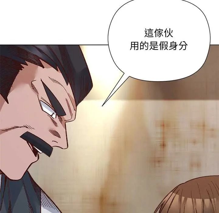 小姐由我來守護第38話