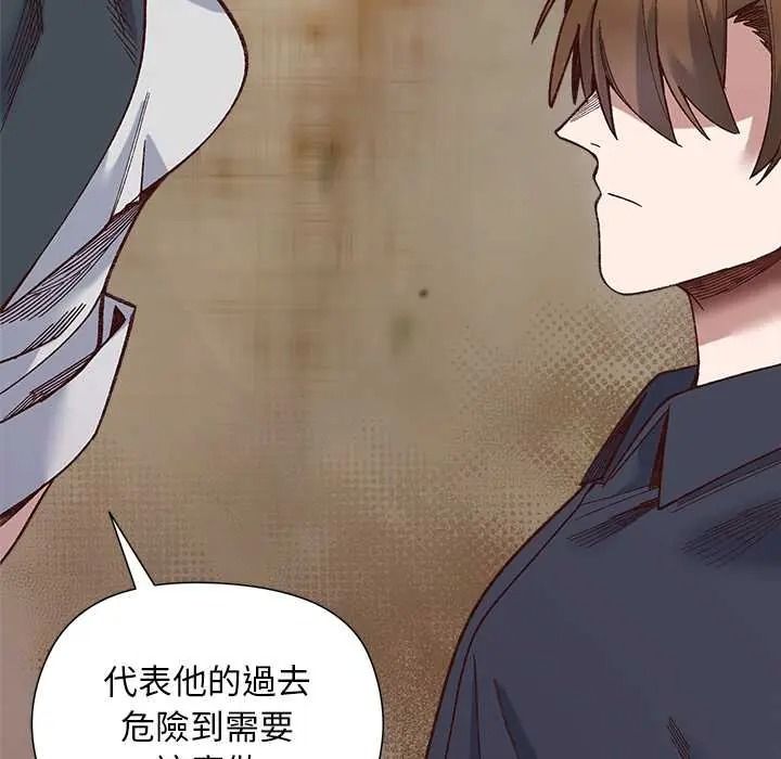 小姐由我來守護第38話