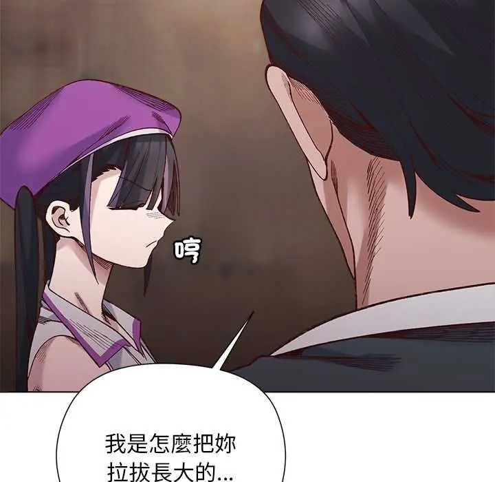 小姐由我來守護第38話