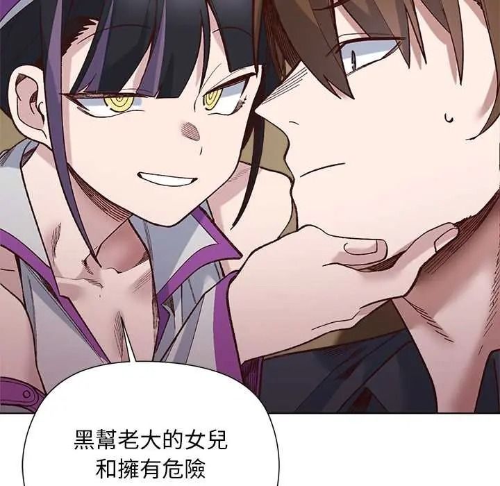 小姐由我來守護第38話