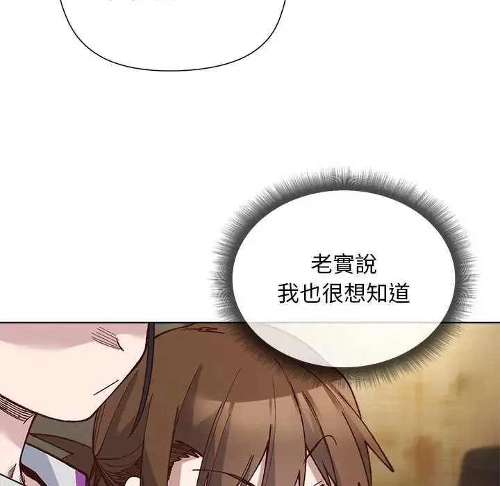 小姐由我來守護第38話