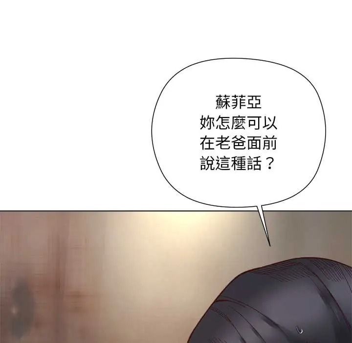 小姐由我來守護第38話