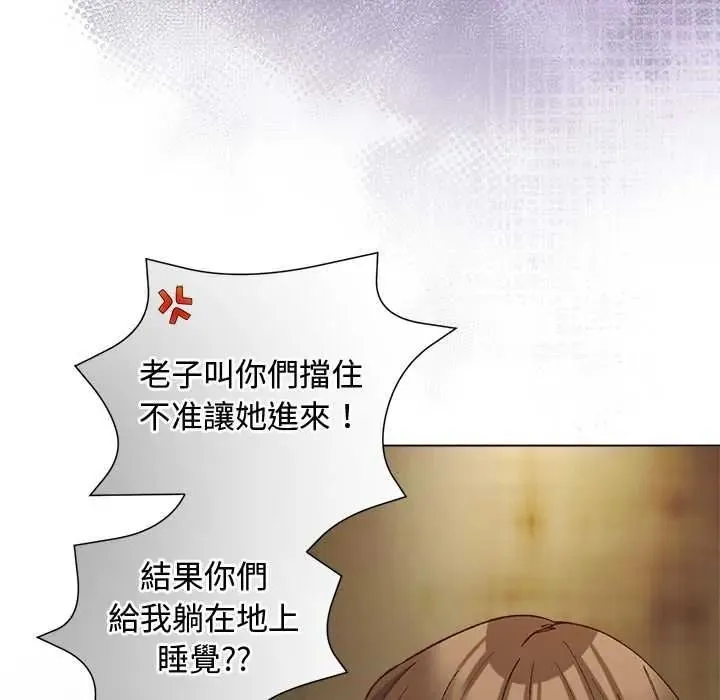 小姐由我來守護第38話