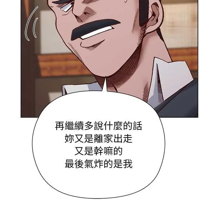 小姐由我來守護第38話