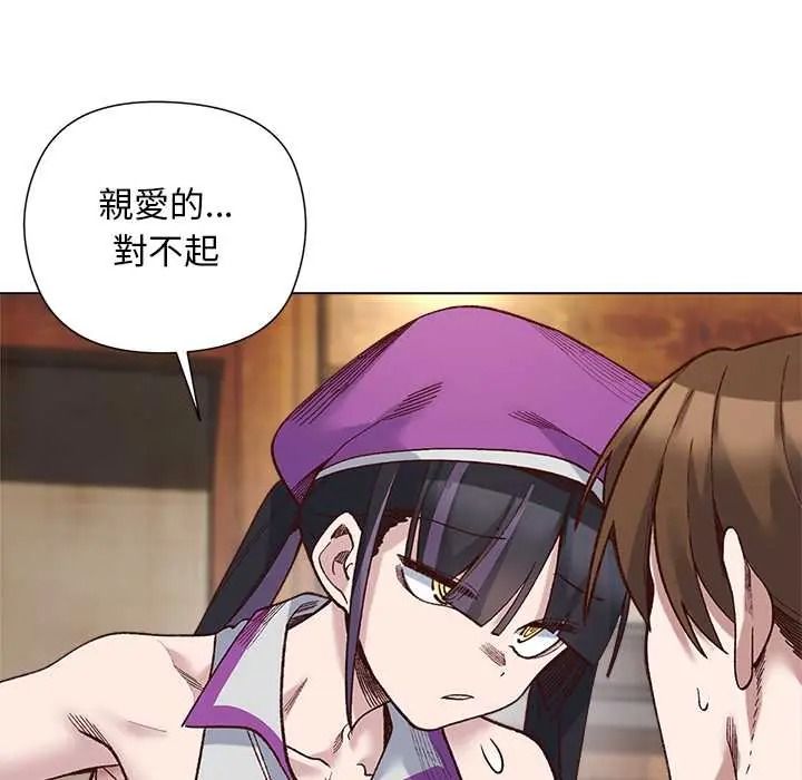 小姐由我來守護第38話