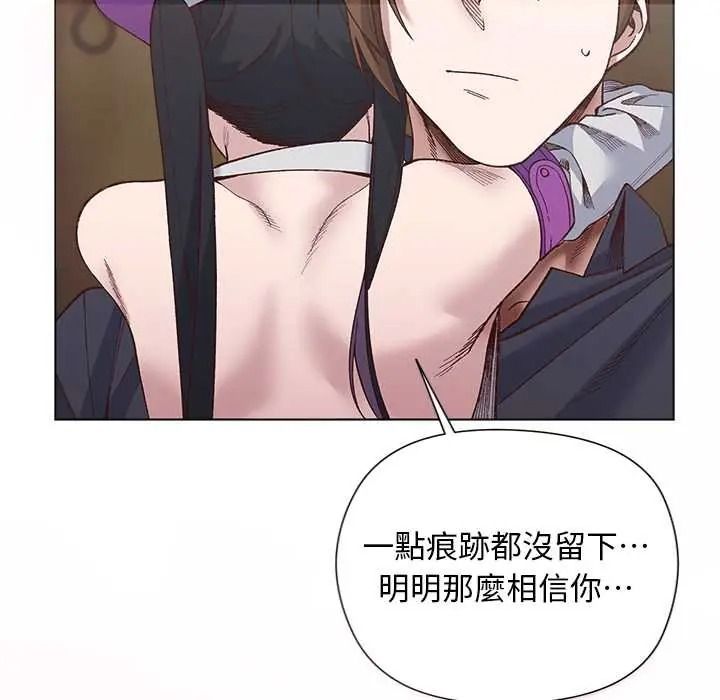 小姐由我來守護第38話