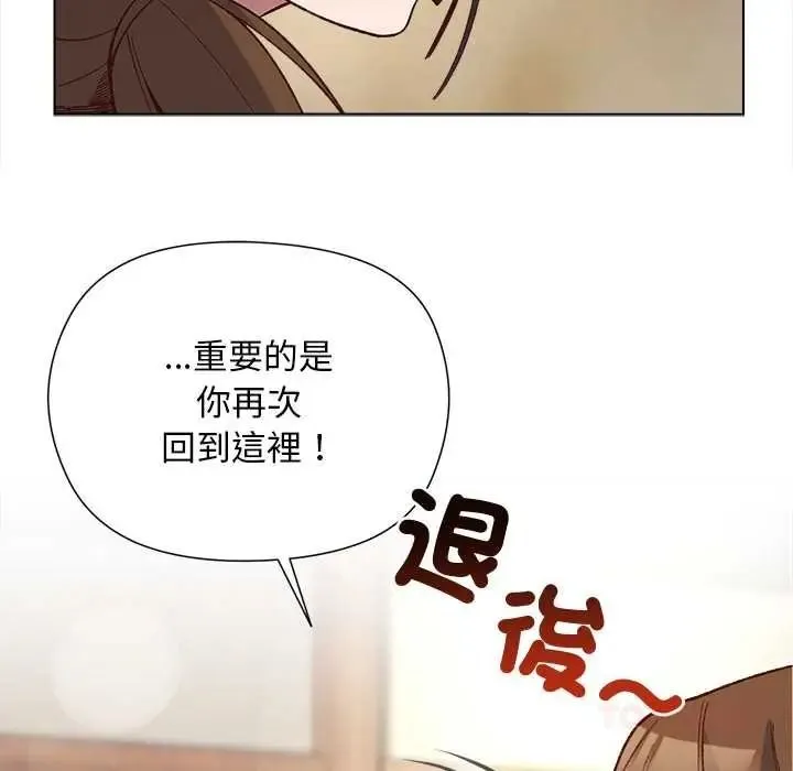 小姐由我來守護第38話