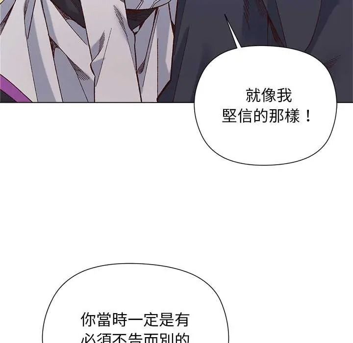 小姐由我来守护第38話