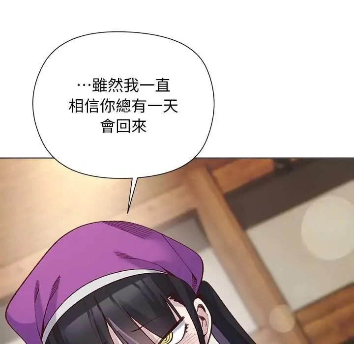 小姐由我來守護第38話