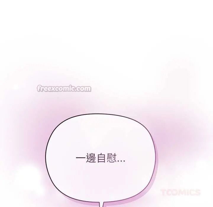 小姐由我來守護第38話