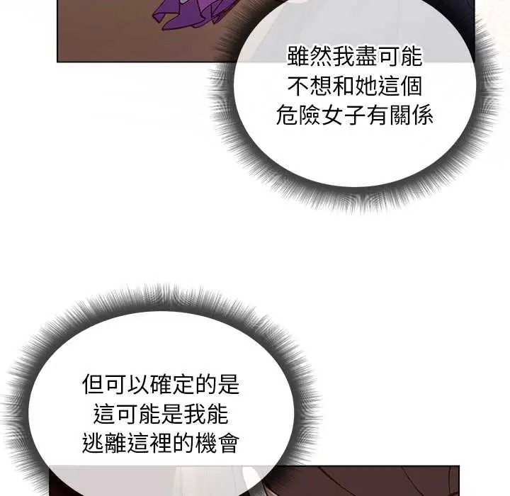 小姐由我來守護第38話