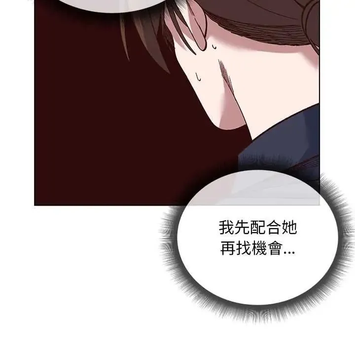 小姐由我來守護第38話