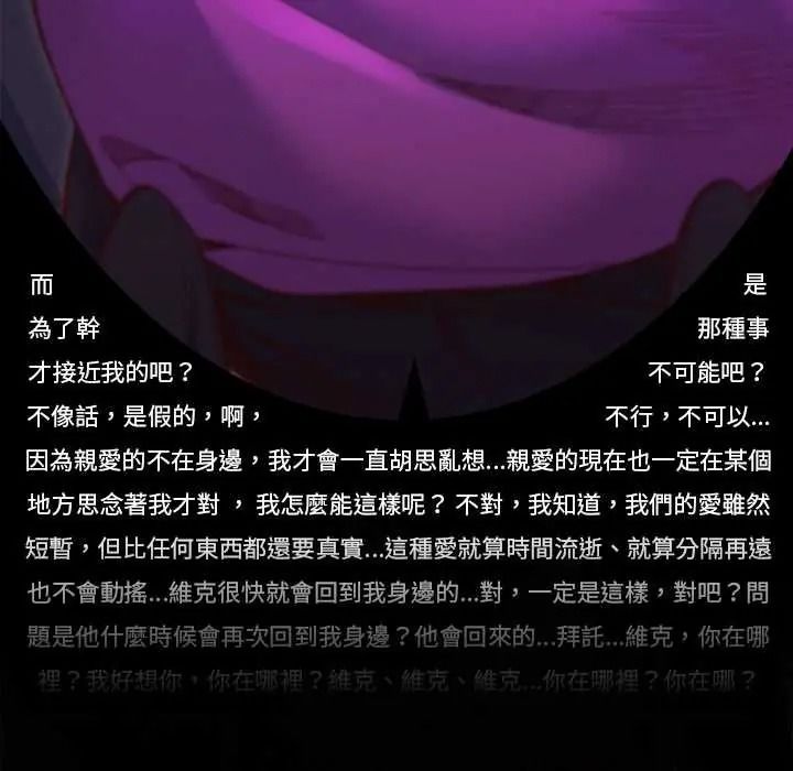 小姐由我來守護第38話