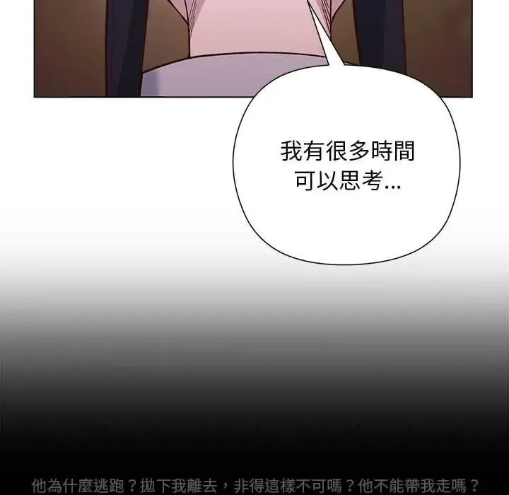 小姐由我來守護第38話